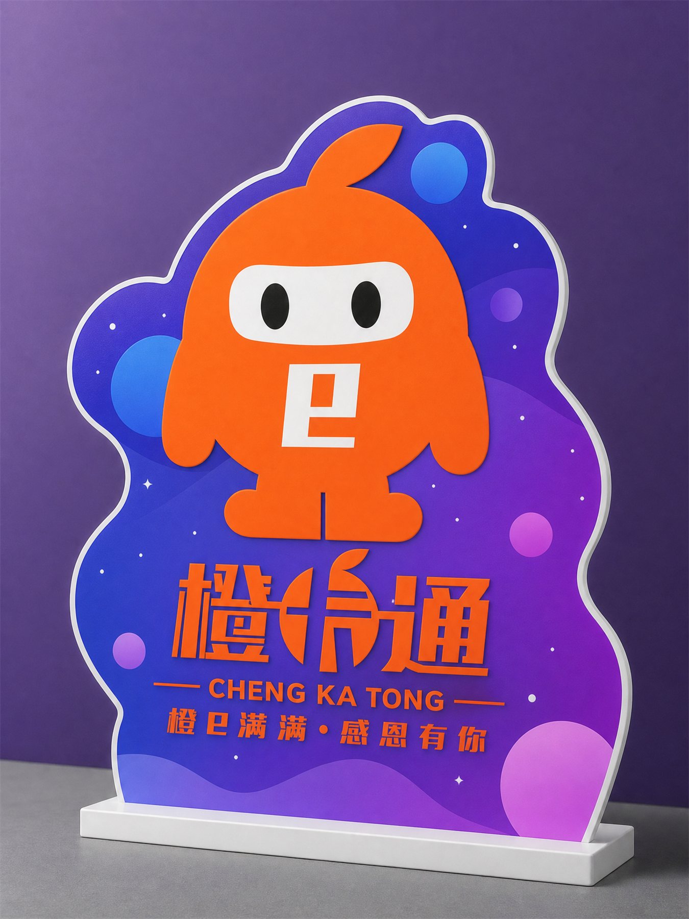 橙卡通 5